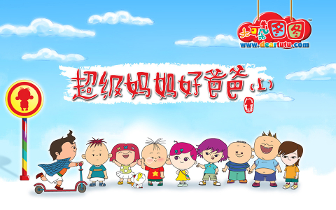 大耳朵图图 第三季 57集