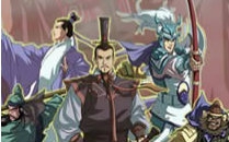 最强武将传&middot;三国演义 1集