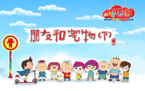 大耳朵图图 第三季 62集