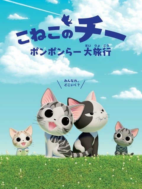 甜甜私房猫第四季国语版