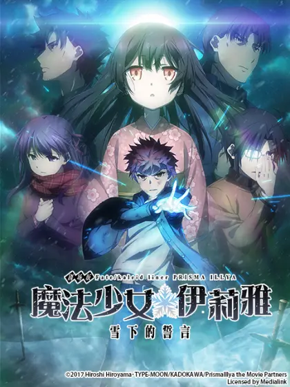 Fate/stay night UNLIMITED BLADE WORKS _ 电影_ bilibili _ 哔哩哔哩 