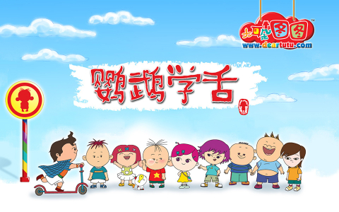大耳朵图图 第三季 74集