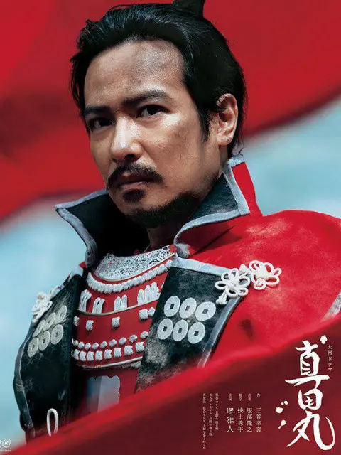 真田丸 搜索结果 哔哩哔哩 Bilibili