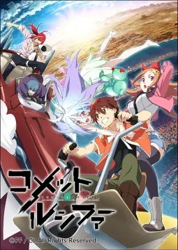 彗星路西法 第1话 番剧 Bilibili 哔哩哔哩