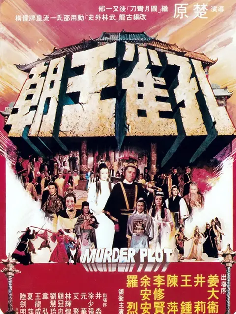 孔雀王朝 电影 Bilibili 哔哩哔哩弹幕视频网