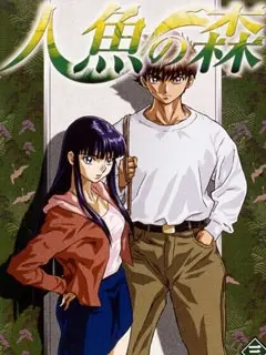 人鱼之森 第1话 番剧 Bilibili 哔哩哔哩