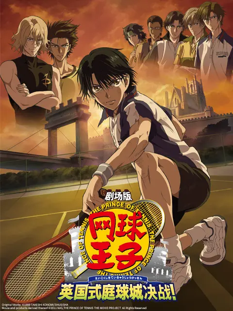 网球王子剧场版 英国式庭球城决战 电影 Bilibili 哔哩哔哩弹幕视频网 网球王子剧场版 英国式庭球城决战 电影 Bilibili 哔哩哔哩弹幕视频网