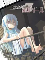 オルゴール-哔哩哔哩_Bilibili