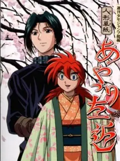 傀儡师左近 番剧 全集 高清在线观看 Bilibili 哔哩哔哩