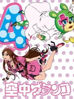 空中秋千 番剧 Bilibili 哔哩哔哩弹幕视频网
