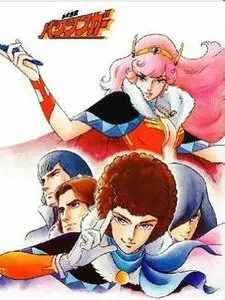 银河烈风 番剧 Bilibili 哔哩哔哩弹幕视频网