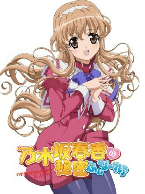 就读于私立白城学园高中的男主角绫濑裕人,有一位同班同学乃木坂春香