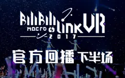 Bilibili Macro Link Visual Releasr 18官方回播 综艺 全集 高清独家在线观看 Bilibili 哔哩哔哩