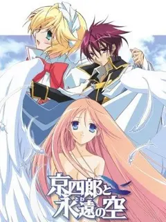 京四郎和永远的天空 第7话 番剧 Bilibili 哔哩哔哩