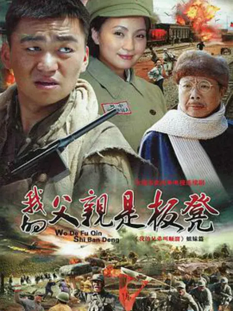 我的兄弟叫顺溜 搜索结果 哔哩哔哩 Bilibili