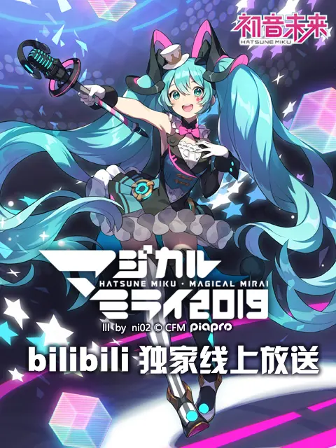 Miku 搜索结果 哔哩哔哩 Bilibili