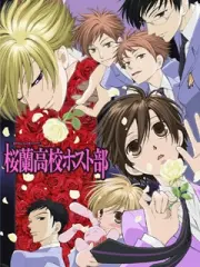 樱兰高校男公关部 搜索结果 哔哩哔哩弹幕视频网 つロ乾杯 Bilibili