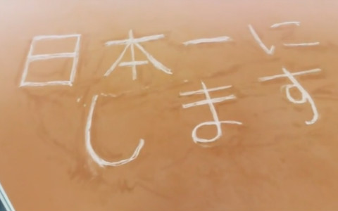 黑子的篮球 2集