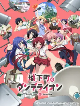 城下町的蒲公英第11集 番剧 全集 高清正版在线观看 Bilibili 哔哩哔哩