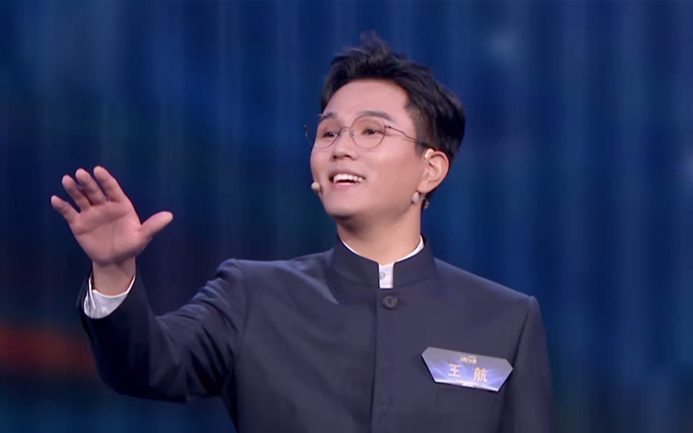 中央广播电视总台2023主持人大赛王航纯享-综艺-全集-高清在线观看-bilibili-哔哩哔哩