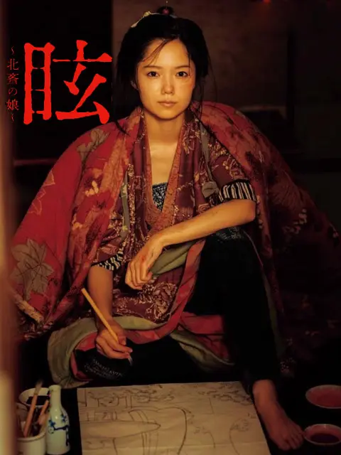 城 三宅 弘