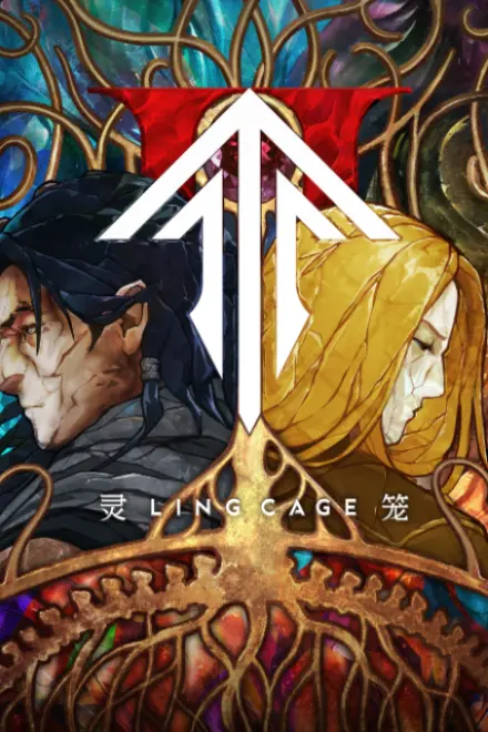 灵笼 第二季