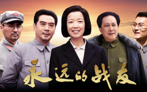 永远的战友:第9集_电视剧_bilibili_哔哩哔哩