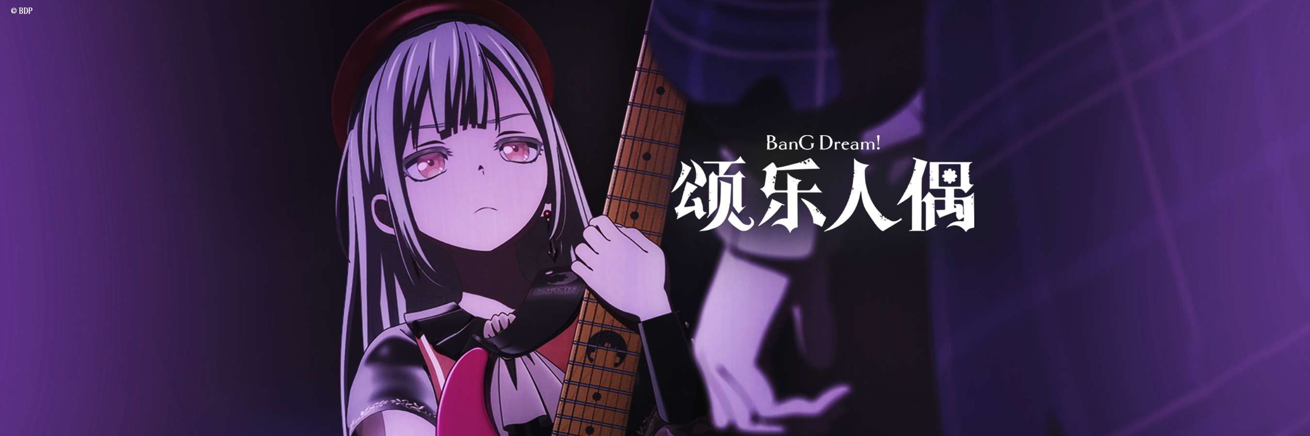 BanG Dream! It's MyGO!!!!!