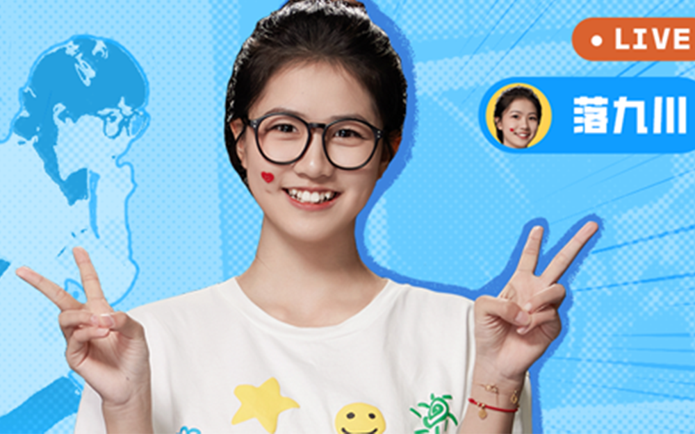 哔哩哔哩向前冲落九川直播边看边聊-综艺-全集-高清