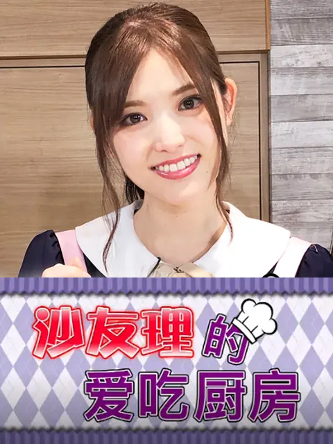 松村沙友理 搜索结果 哔哩哔哩 Bilibili