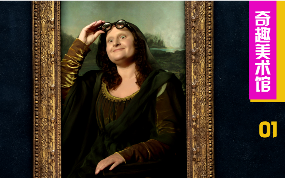 奇趣美术馆3第1集-纪录片-高清独家在线观看-bilibili-哔哩哔哩