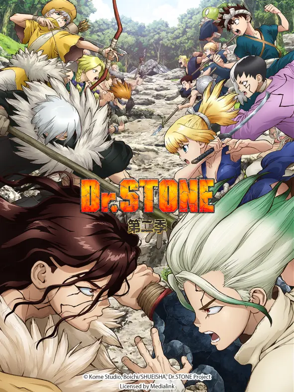 ｄｒ ｓｔｏｎｅ 石纪元 第二季 番剧 Bilibili 哔哩哔哩弹幕视频网