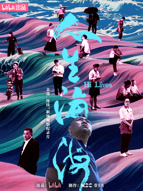 人生海海}