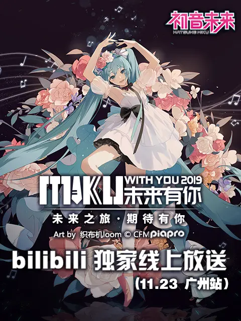 Snow Miku 搜索结果 哔哩哔哩 Bilibili