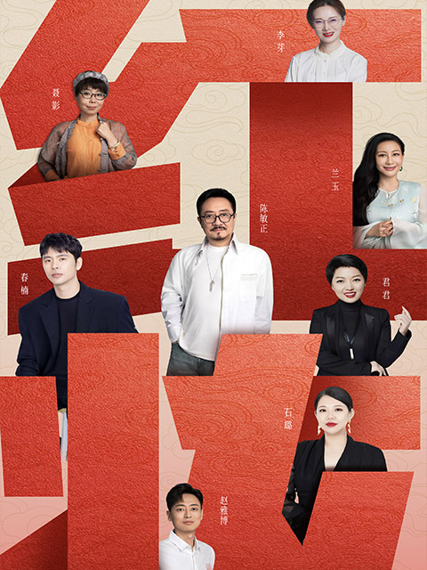 中国红妆封面图