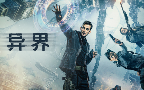 异界正片-电影-高清独家在线观看-bilibili-哔哩哔哩