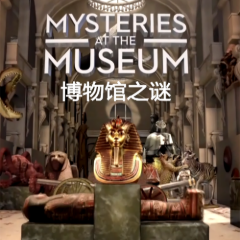 博物馆之谜第15季 第3集 纪录片 Bilibili 哔哩哔哩