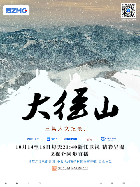 大径山封面图