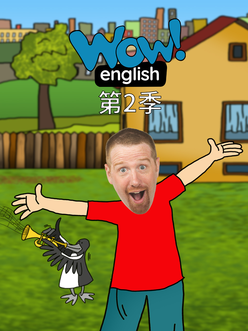 WowEnglish第二季