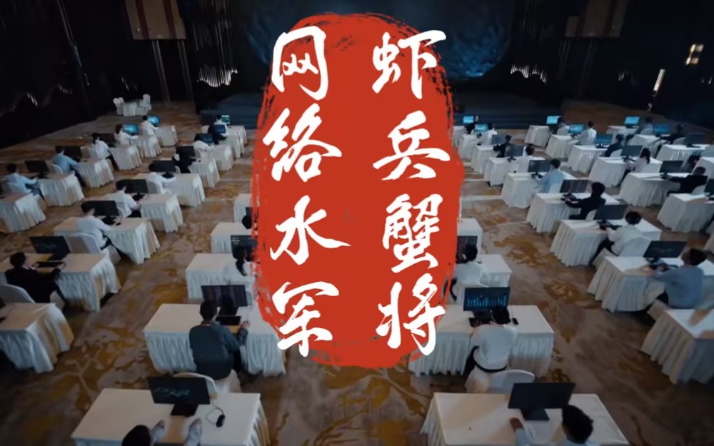 嬉游 6集