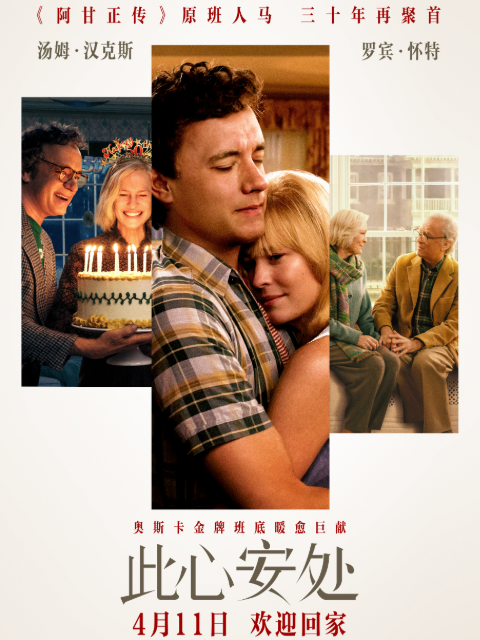 此心安处-电影-高清正版在线观看-bilibili-哔哩哔哩封面图