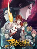 烈火浇愁/-哔哩哔哩_Bilibili