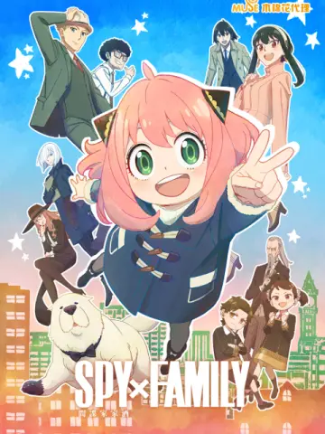 SPY×FAMILY 間諜家家酒（僅限港澳台地區）