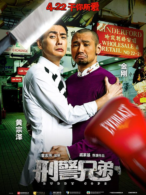 刑警兄弟