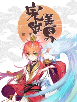 完美世界动态漫 第26话 国创 Bilibili 哔哩哔哩