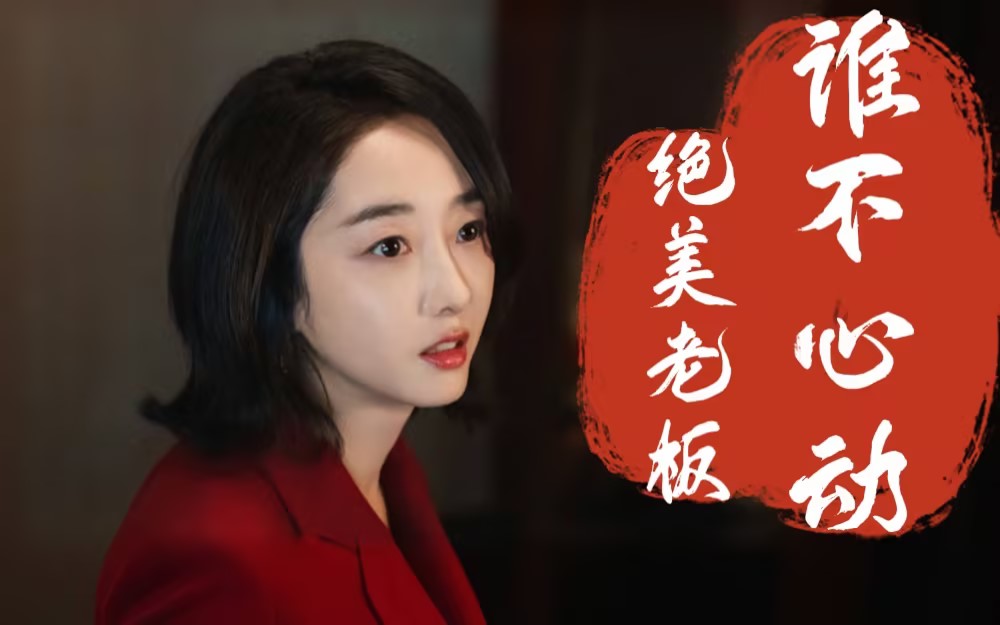 嬉游 9集