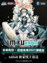 初音ミク 16TH誕生日記念シリーズ 法被 bilibili 未開封 初音ミク 16TH誕生日記念シリーズ 法被 中国限定bilibili