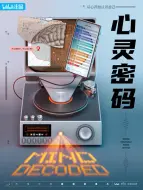 Télécharger la video: 心灵密码