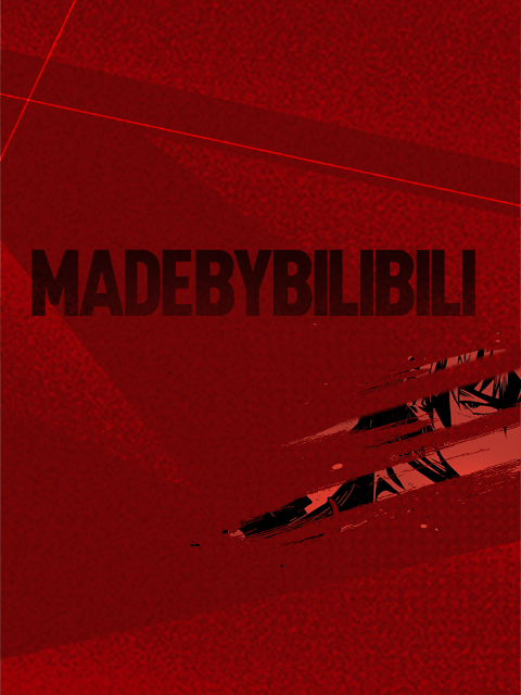 MADEBYBILIBILI 28号作品