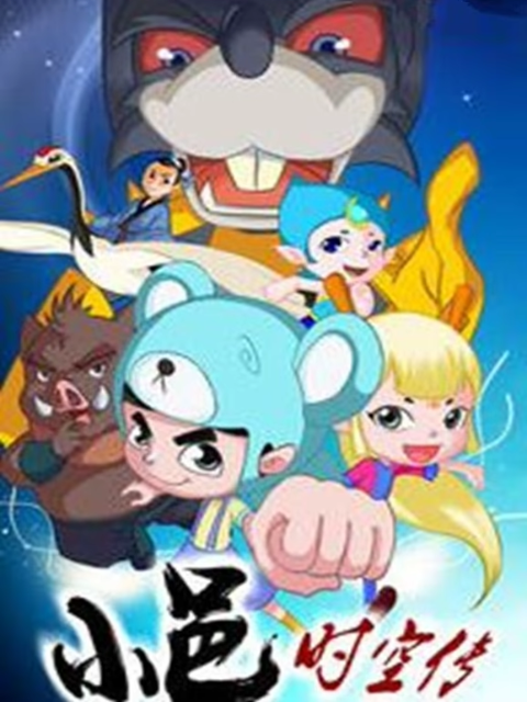 小邑时空传封面图